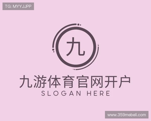 认识九游体育官网开户